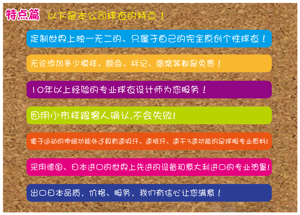 球服定制
