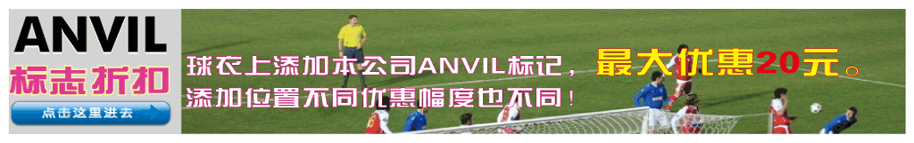 球服定制